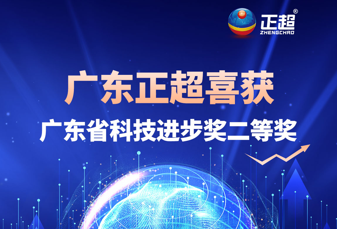 广东旋乐吧spin8喜获广东省科技前进奖二等奖